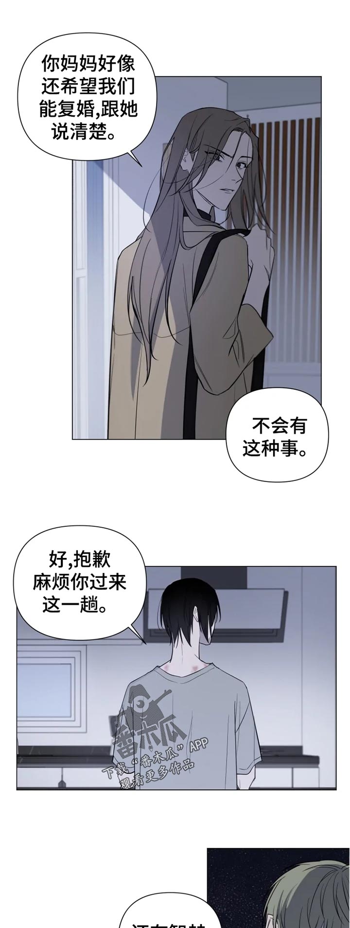 小小恋人歌曲漫画,第18章：说清楚1图
