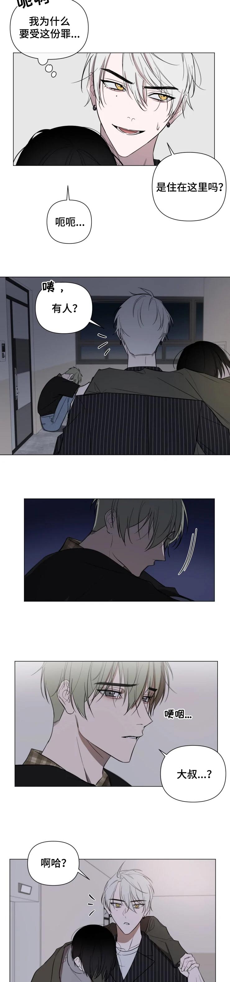 小小恋人翻译漫画,第21章：安慰你5图