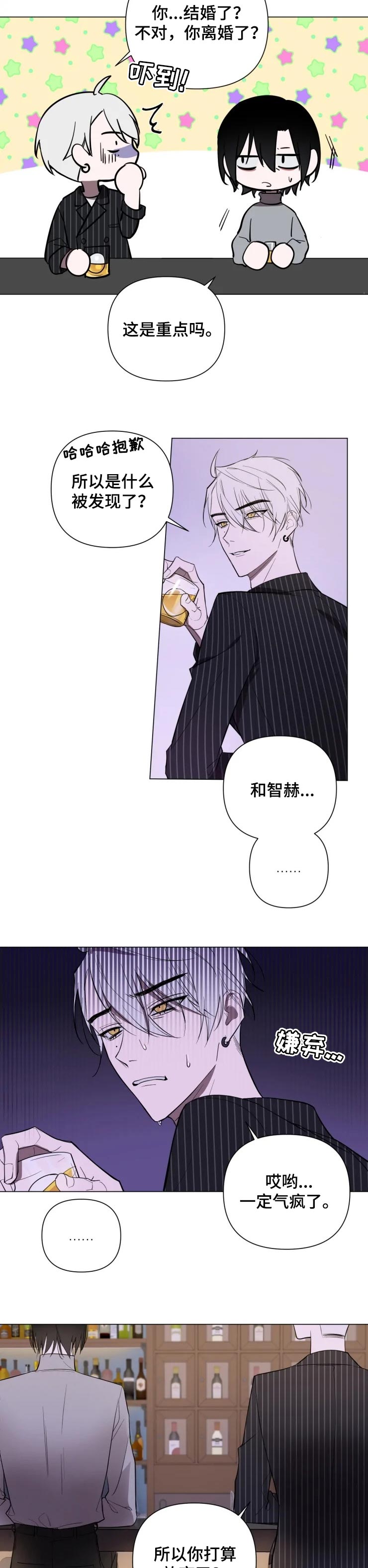 小小恋人翻译漫画,第21章：安慰你2图