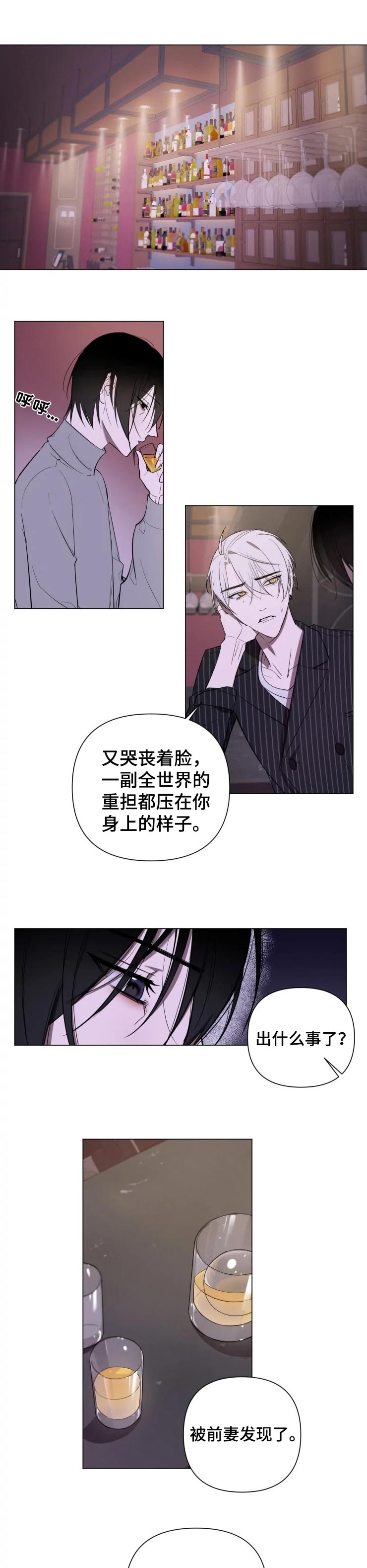 小小恋人翻译漫画,第21章：安慰你1图