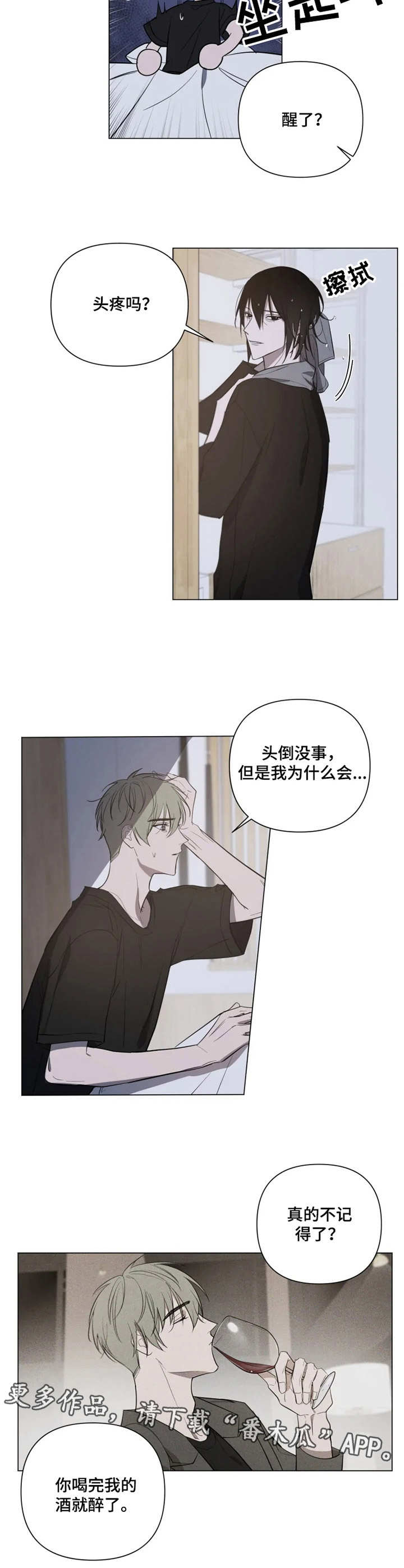 小小恋人日语漫画,第12章：晕倒2图