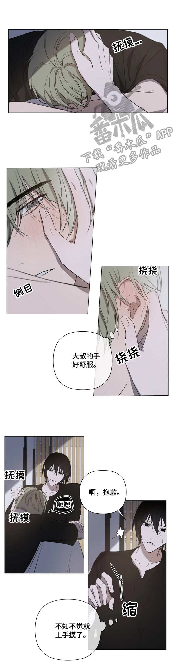 小小恋人日语漫画,第12章：晕倒4图