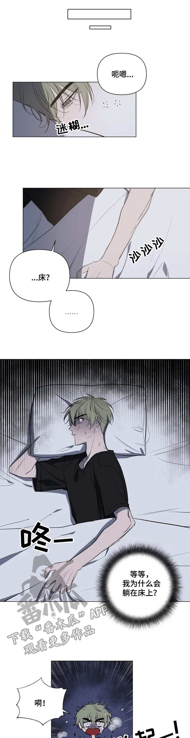 小小恋人日语漫画,第12章：晕倒1图