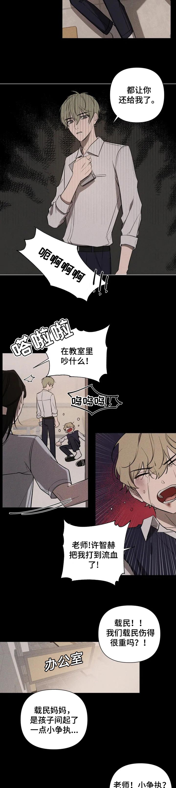 小小恋人漫画全集免费漫画,第25章：陪伴5图