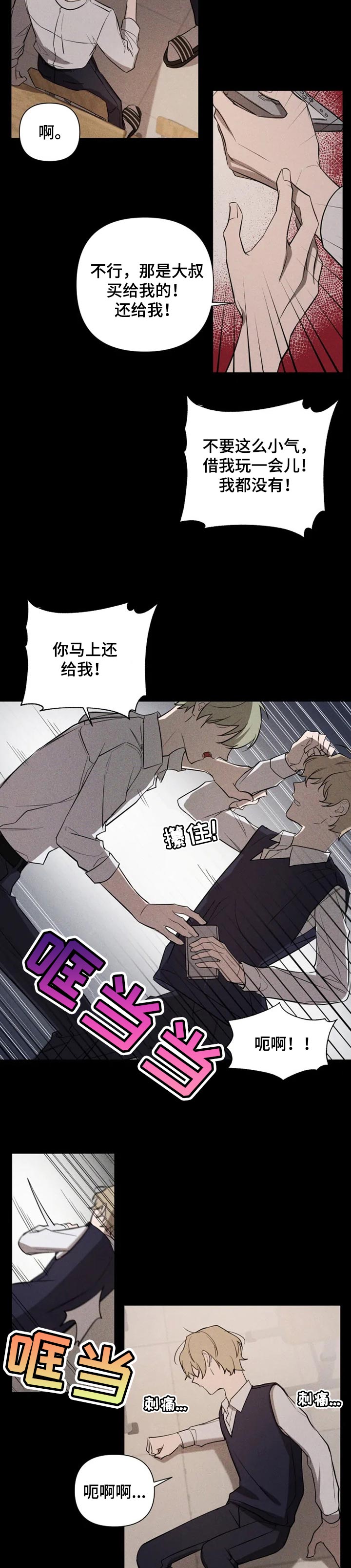 小小恋人漫画全集免费漫画,第25章：陪伴4图