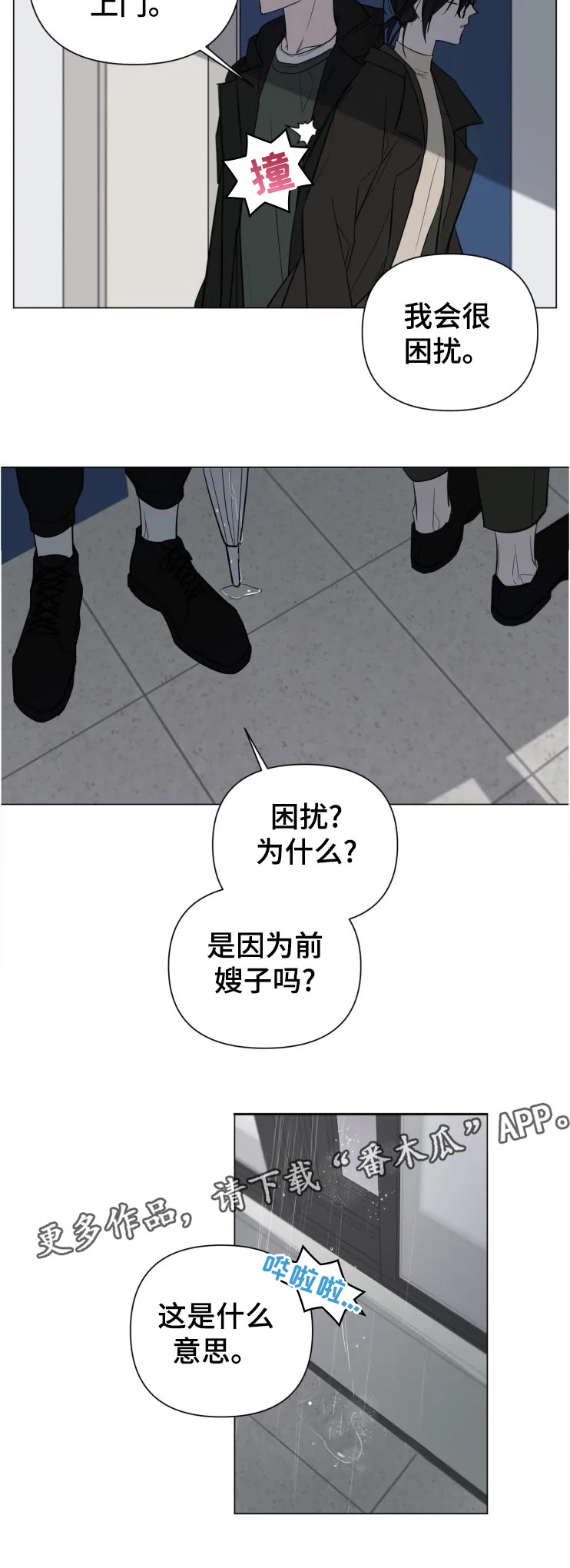 小小恋歌吉他谱伴奏漫画,第20章：还有4图