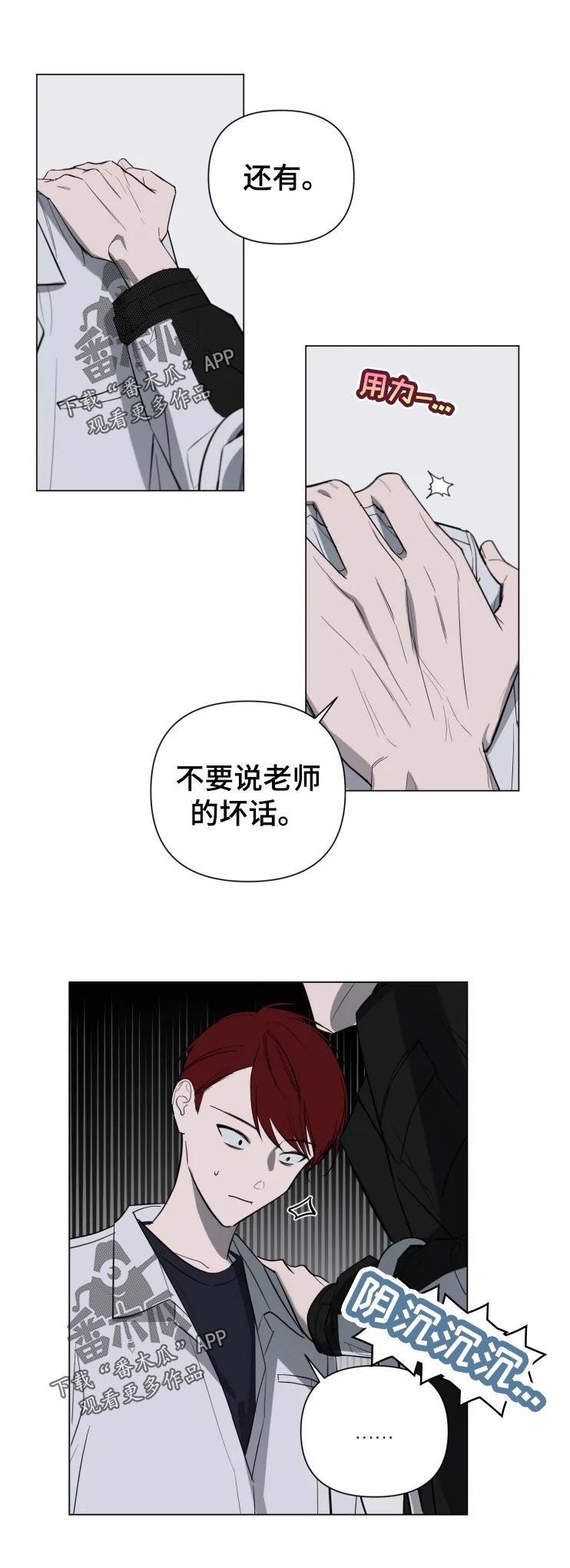 小小恋歌吉他谱伴奏漫画,第20章：还有1图