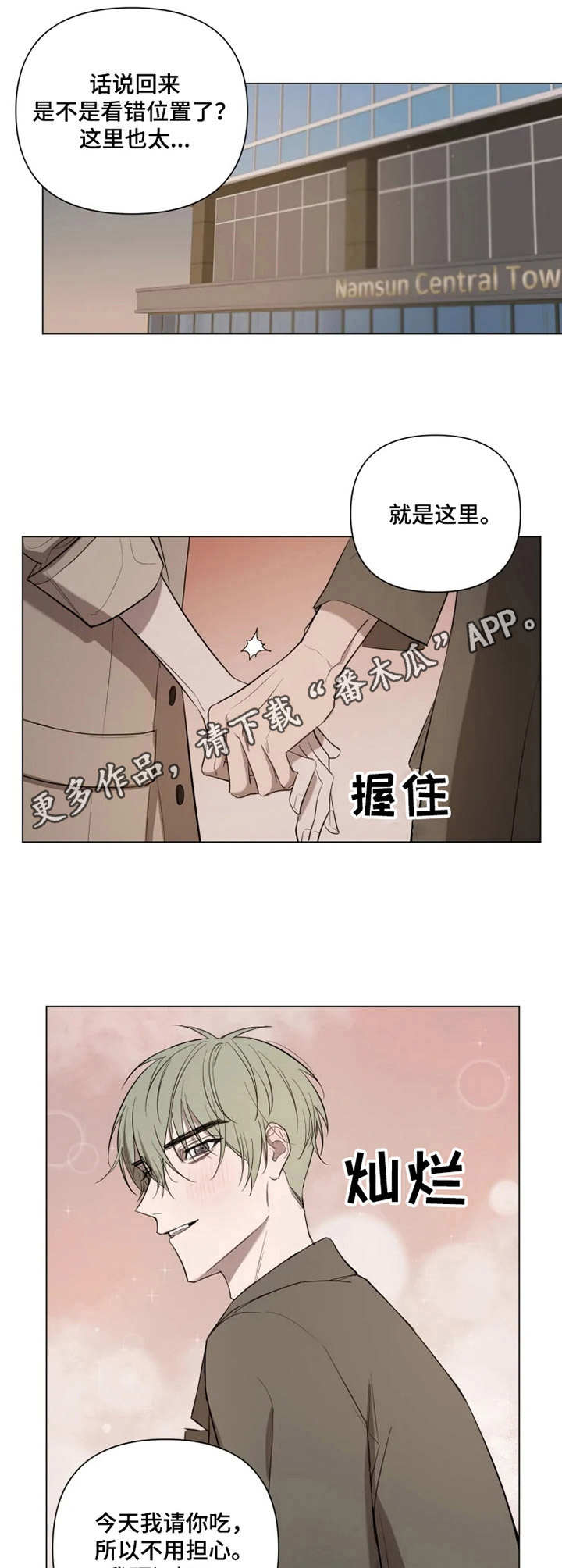 小小恋歌简谱漫画,第10章：预约3图
