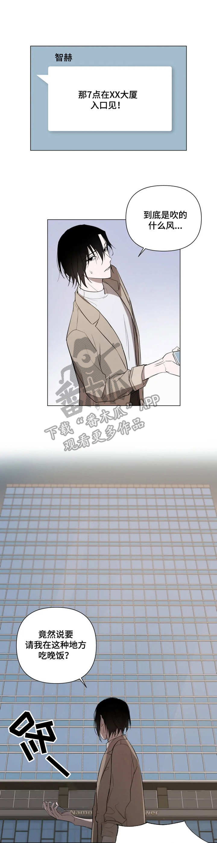 小小恋歌简谱漫画,第10章：预约1图