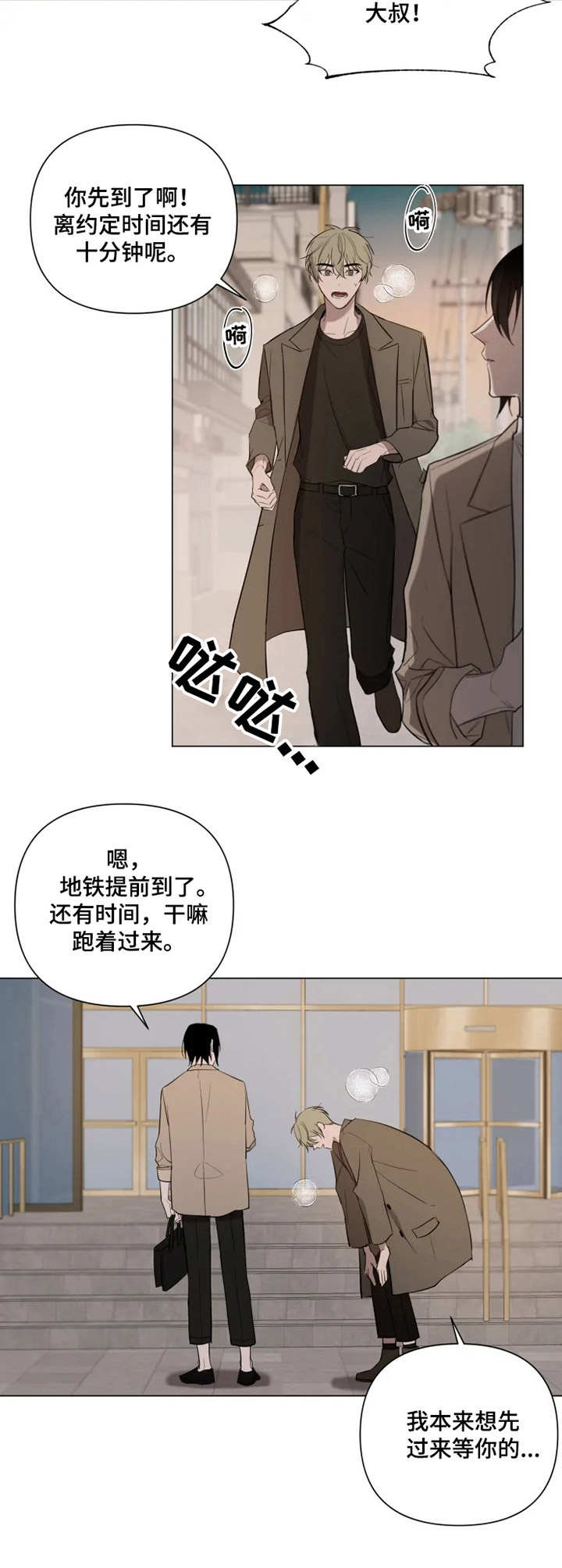 小小恋歌简谱漫画,第10章：预约2图