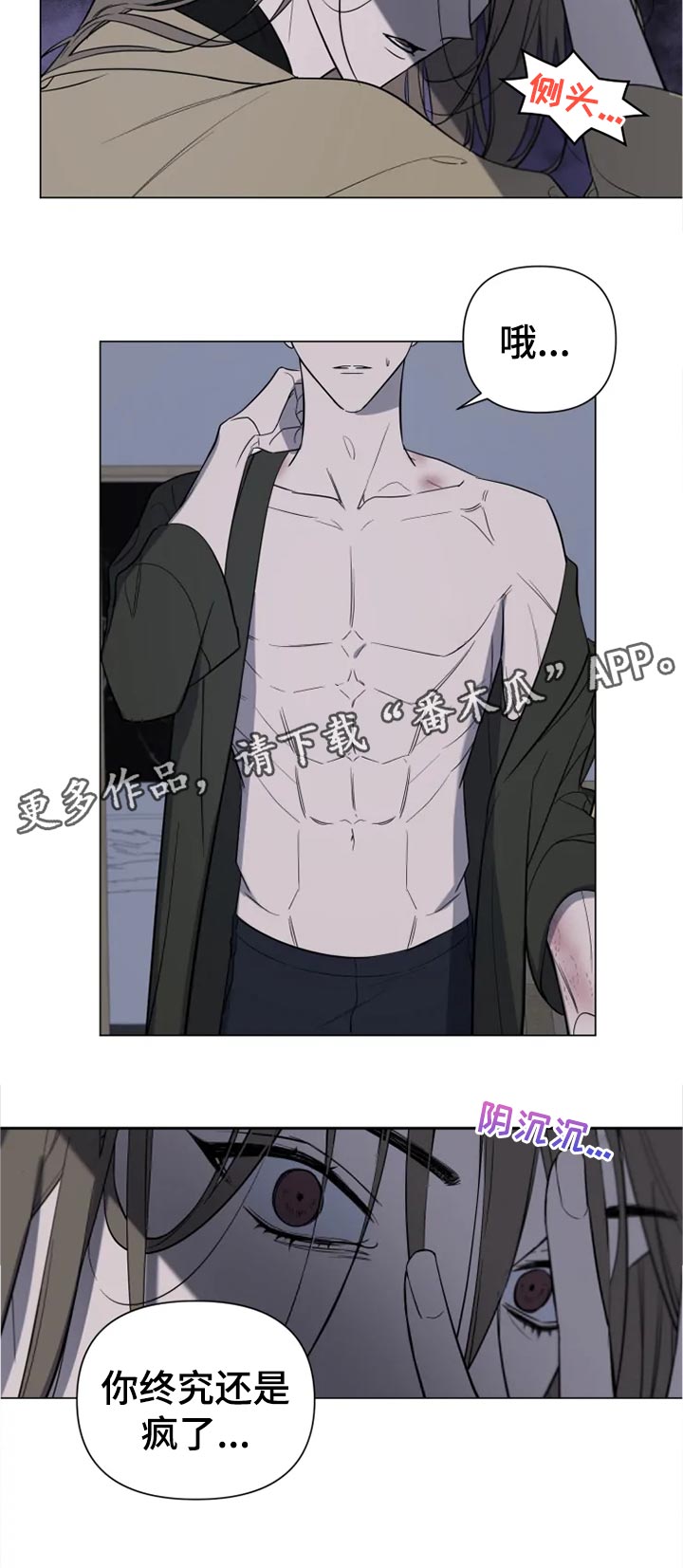 小小恋人完整版免费观看漫画,第17章：怎么回事4图