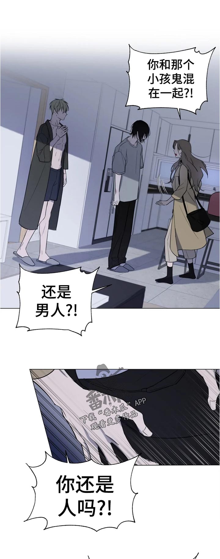 小小恋人完整版免费观看漫画,第17章：怎么回事5图