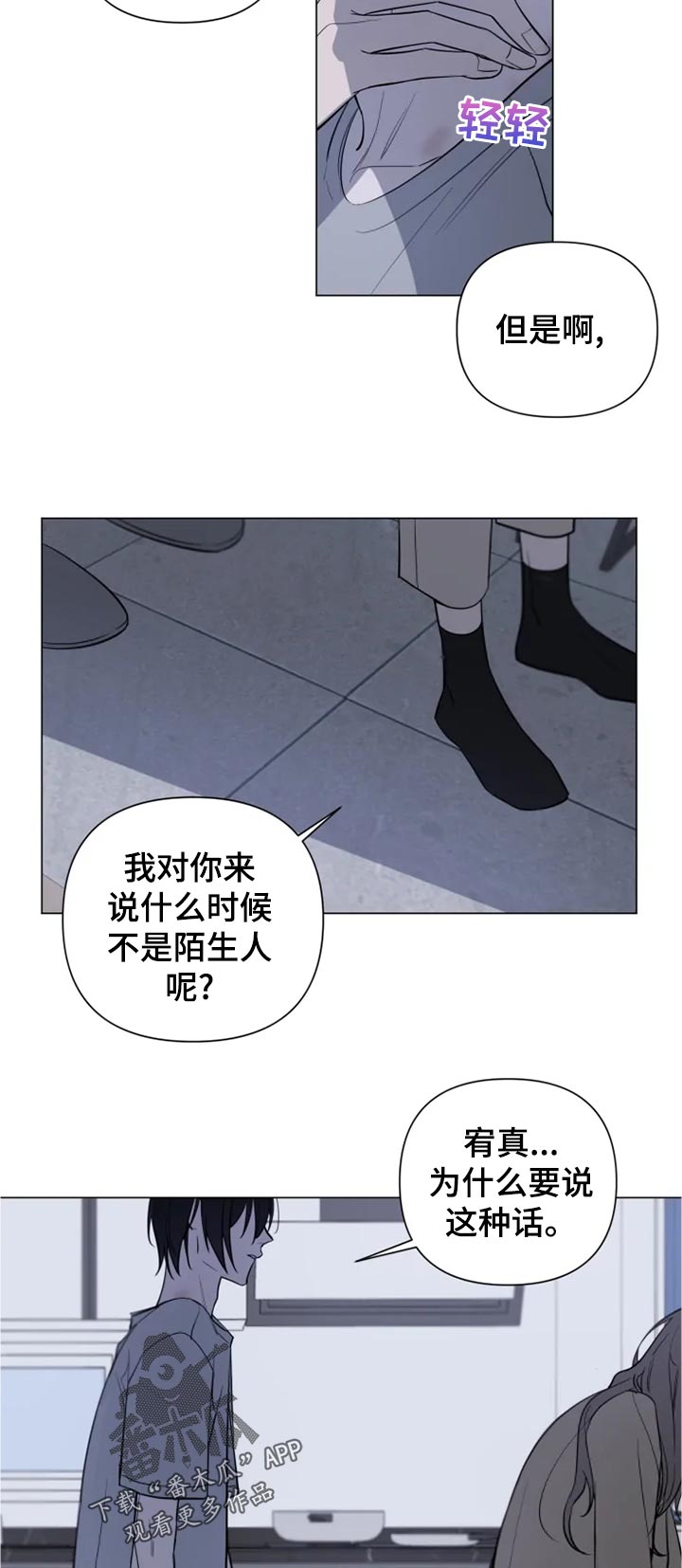 小小恋人完整版免费观看漫画,第17章：怎么回事2图