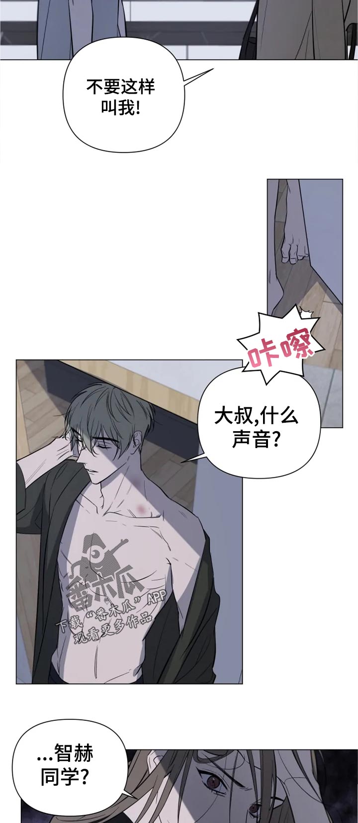 小小恋人完整版免费观看漫画,第17章：怎么回事3图
