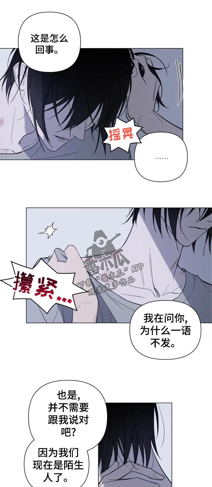 小小恋人完整版免费观看漫画,第17章：怎么回事1图