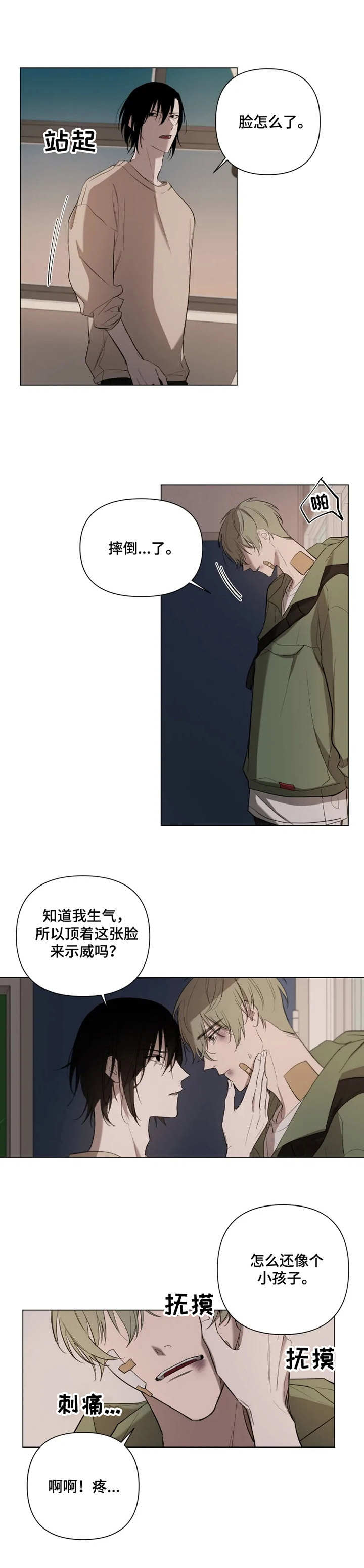 小小恋歌简谱漫画,第8章：心意2图