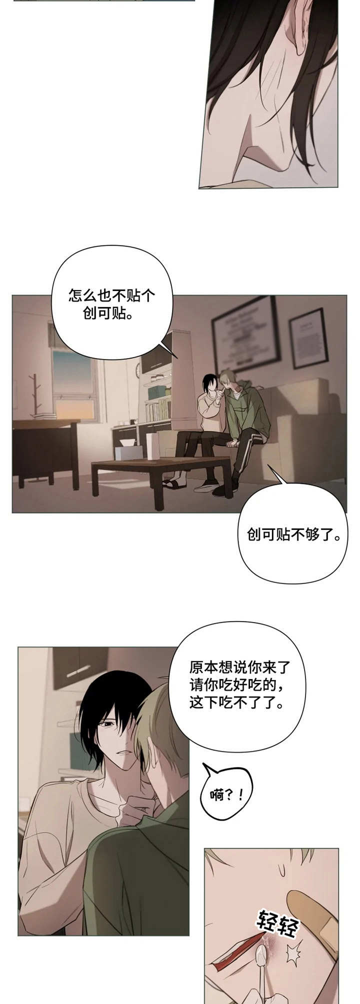 小小恋歌简谱漫画,第8章：心意4图