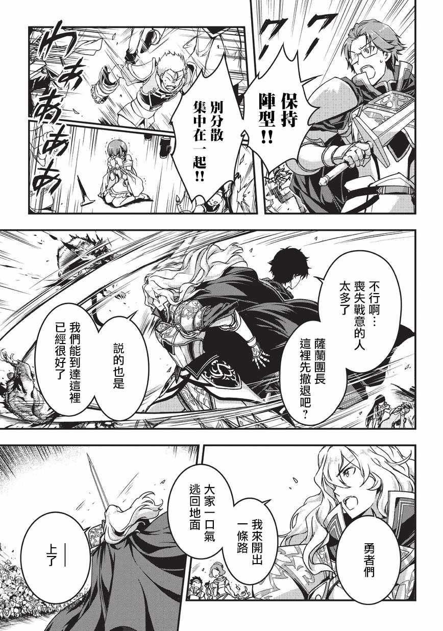 身为暗杀者的我比勇者还强漫画漫画,第3话5图