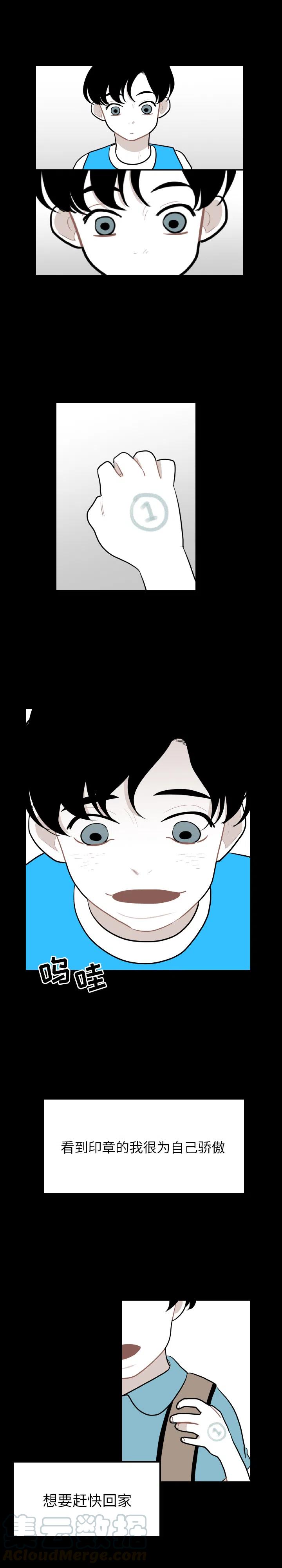 沉默的母亲苏芮歌曲漫画,323图