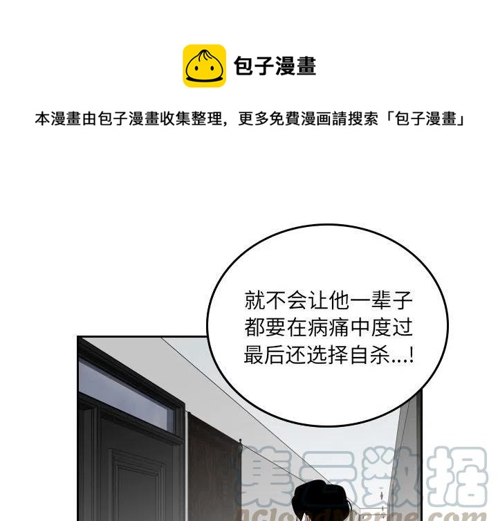 沉默的书香社漫画结局漫画,601图