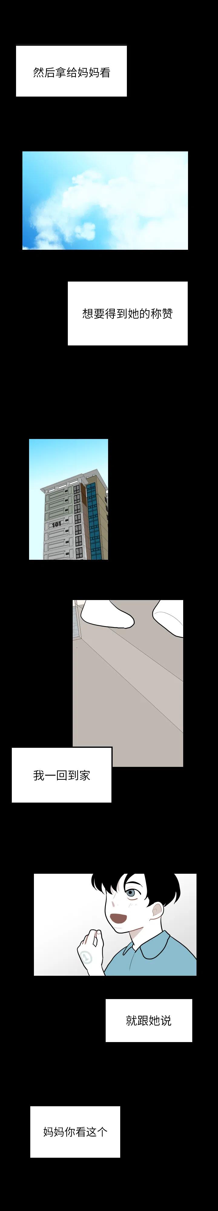 沉默的母亲苏芮歌曲漫画,324图