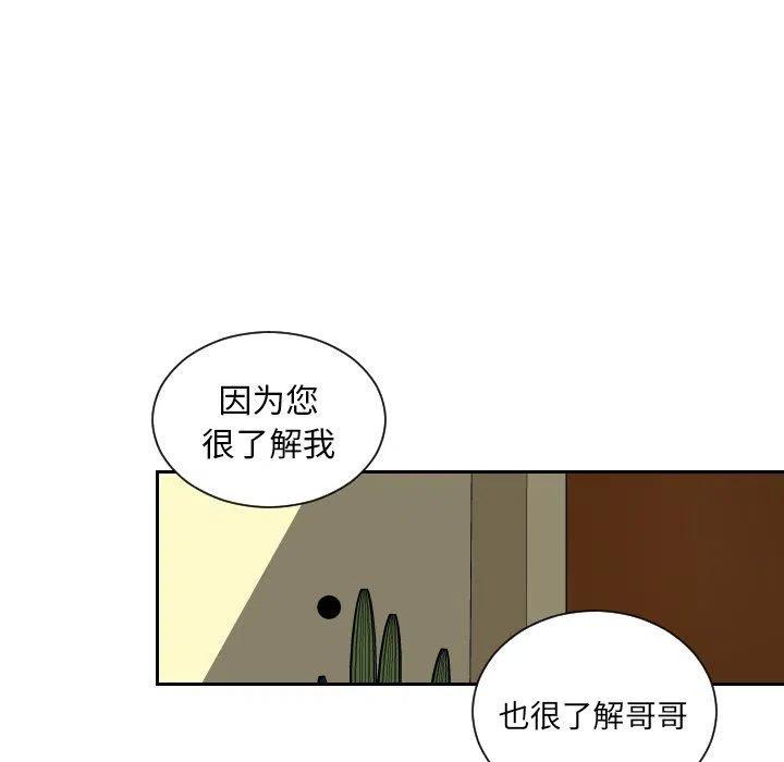 沉默的母亲苏芮歌曲漫画,705图