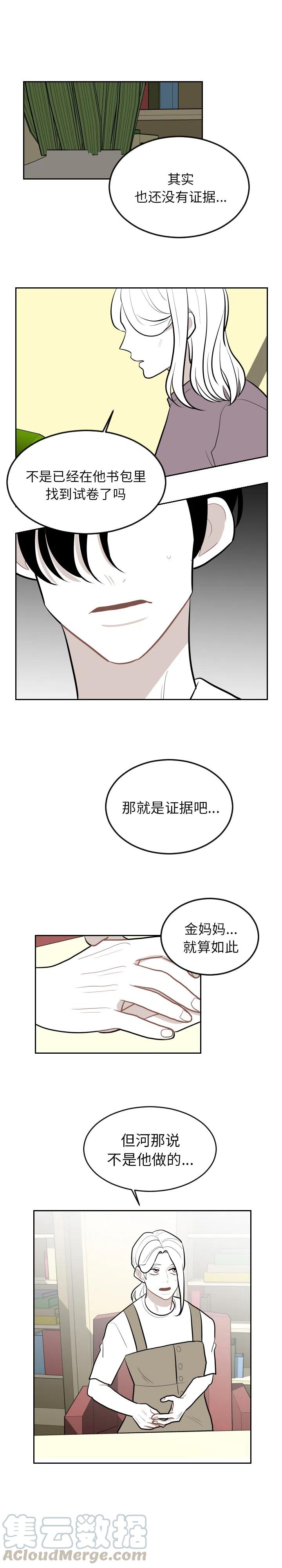 沉默的母亲苏芮歌曲漫画,285图
