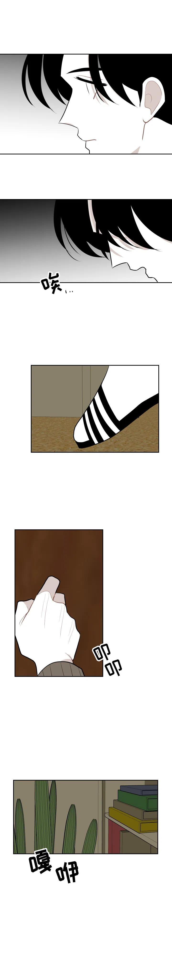 沉默的母亲苏芮歌曲漫画,282图