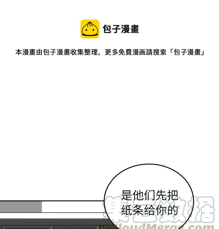 沉默的书香社下拉式酷漫屋漫画,681图