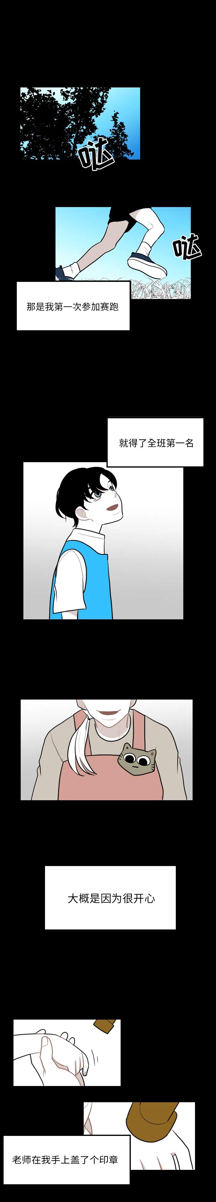 沉默的母亲苏芮歌曲漫画,322图