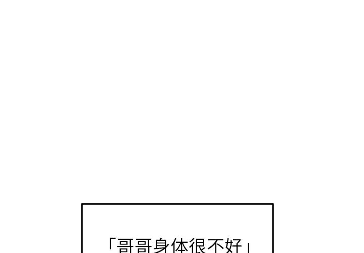 沉默的母亲苏芮歌曲漫画,203图