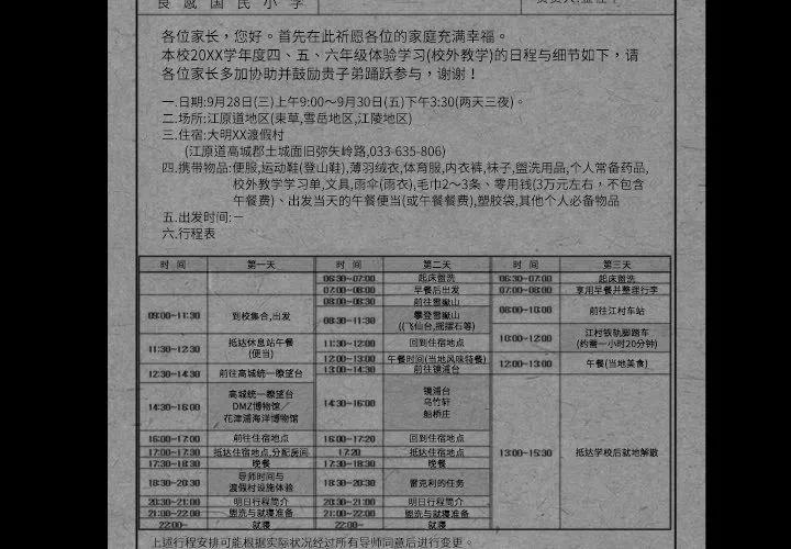 沉默的书香社漫画结局漫画,333图