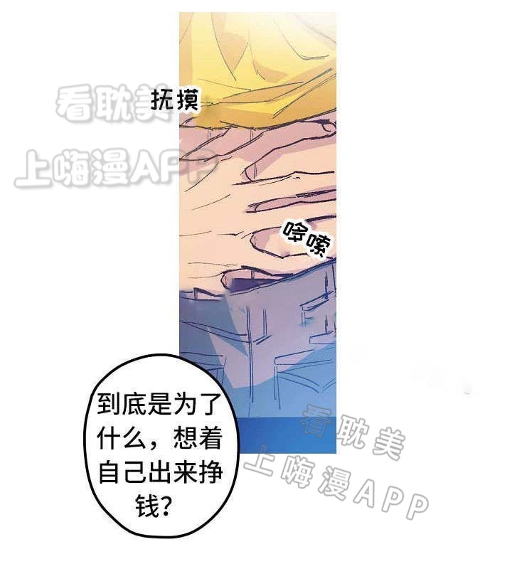 男友背着女友藏私房钱被发现了漫画,第8话4图