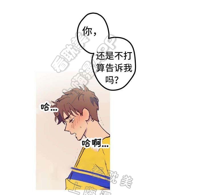 男友背着女友藏私房钱被发现了漫画,第8话3图