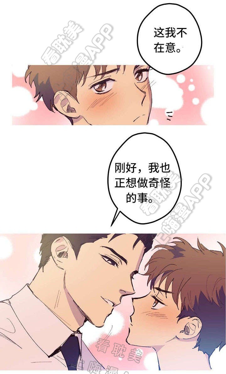 男友背着女友藏私房钱被发现了漫画,第8话1图