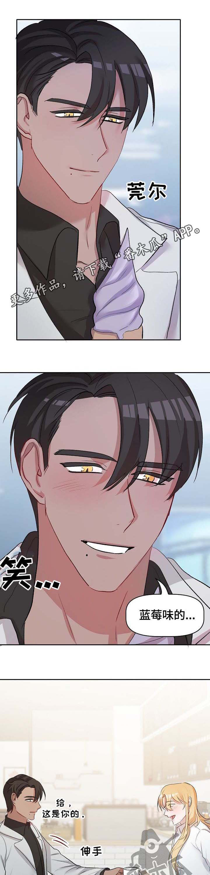 幸福使者 照片漫画,第38章：离开1图