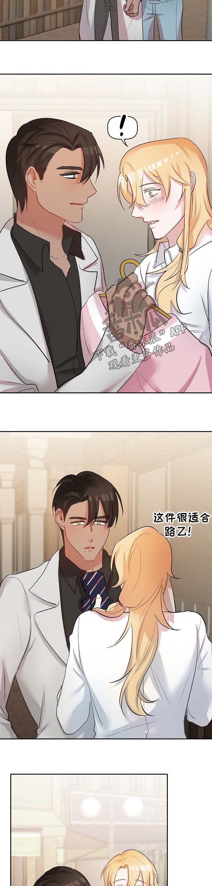 幸福使者 照片漫画,第38章：离开3图