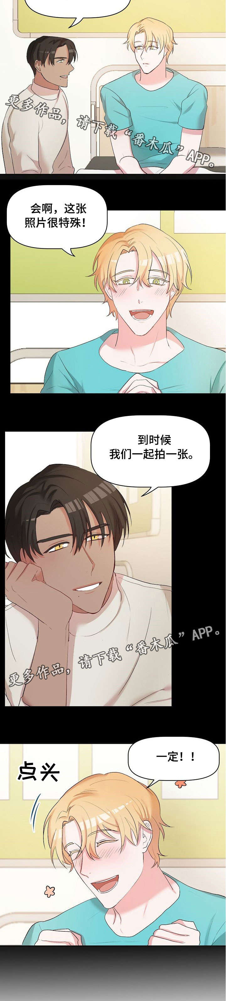 幸福使者的意思漫画,第20章：晕倒2图