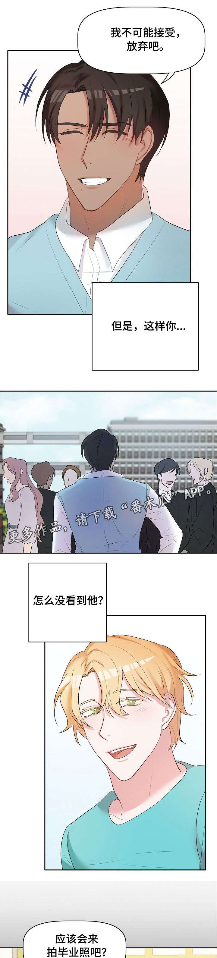 幸福使者的意思漫画,第20章：晕倒1图