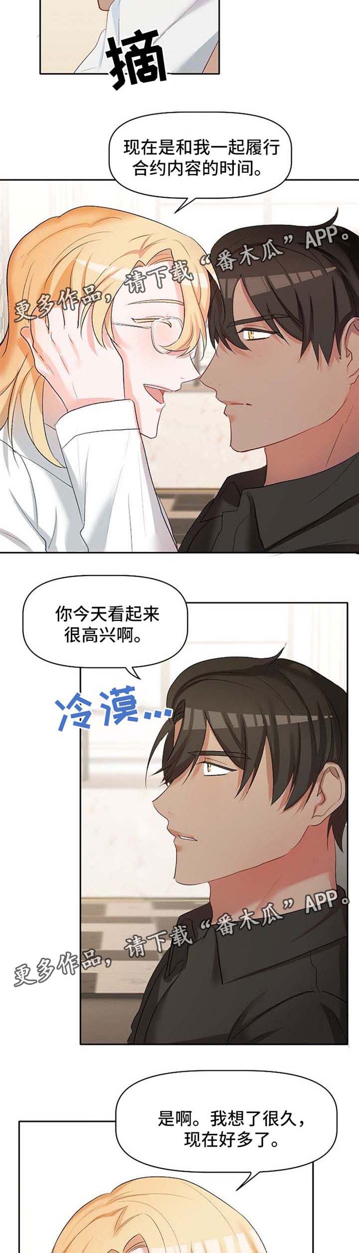 幸福使者 照片漫画,第23章：去找他3图