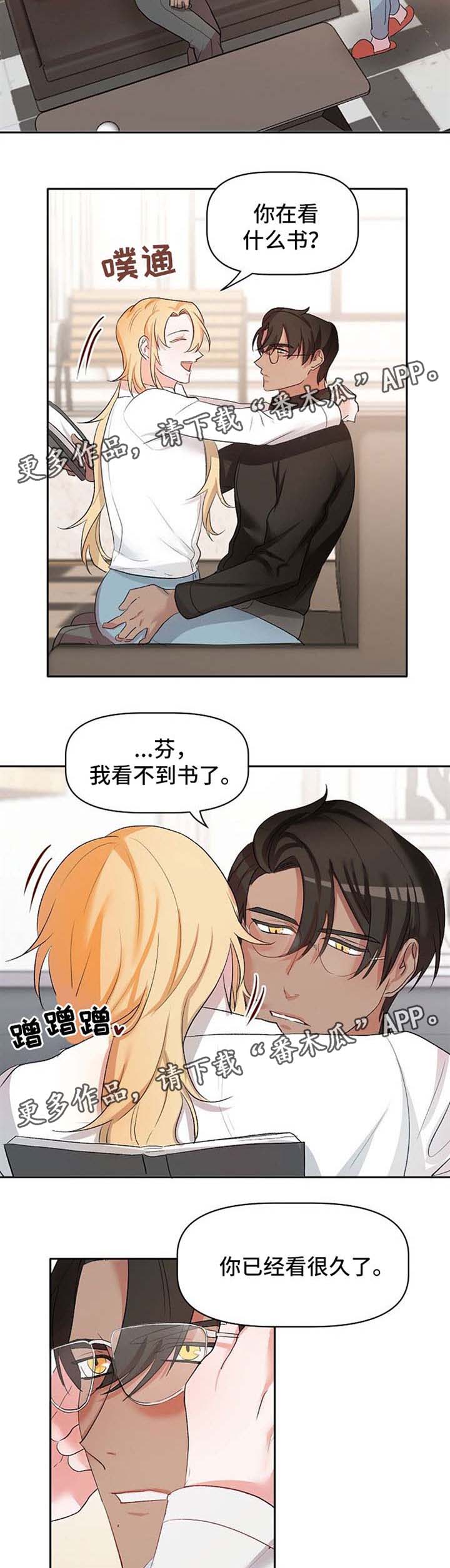 幸福使者 照片漫画,第23章：去找他2图