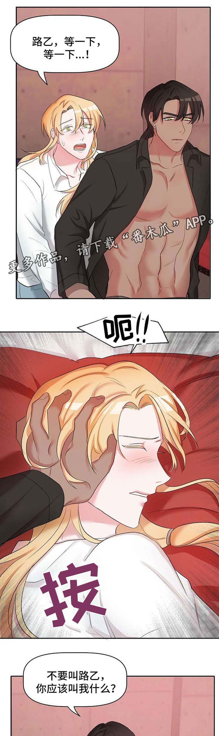 幸福使者 照片漫画,第25章：再次遇见1图