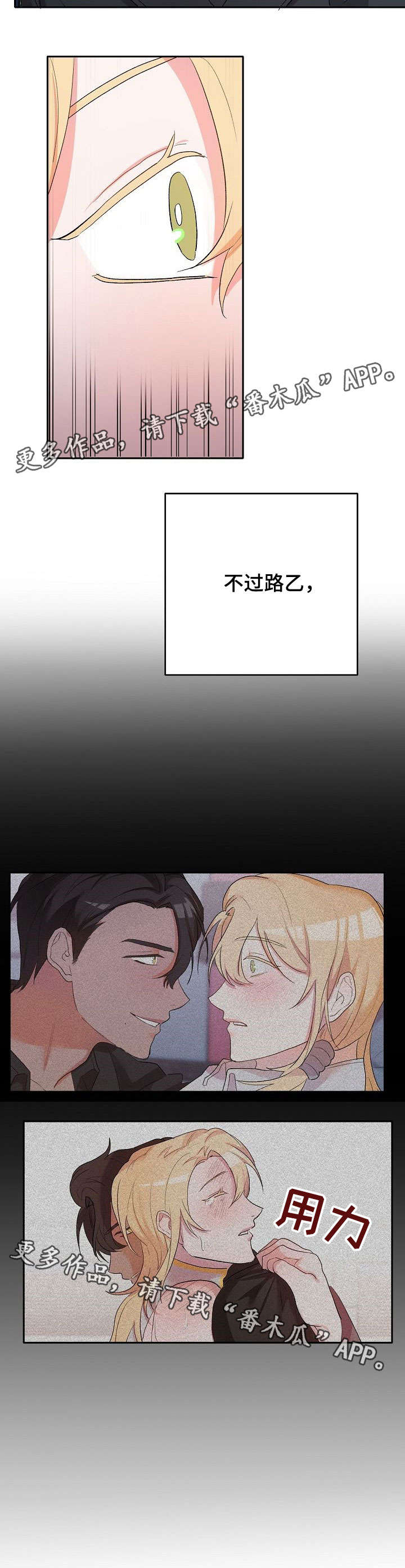 幸福使命漫画最新章节漫画,第14章：没办法3图