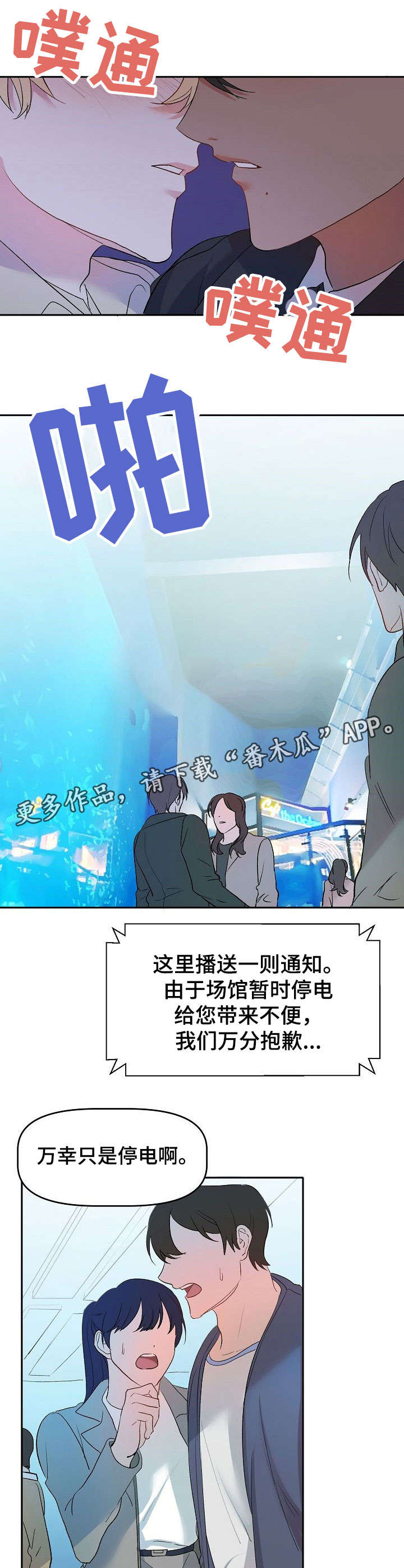 幸福使命漫画最新章节漫画,第14章：没办法1图