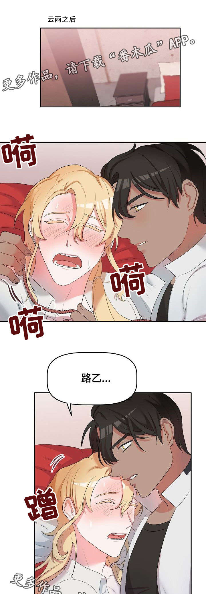 幸福使命电视剧全集漫画,第11章：逛逛4图