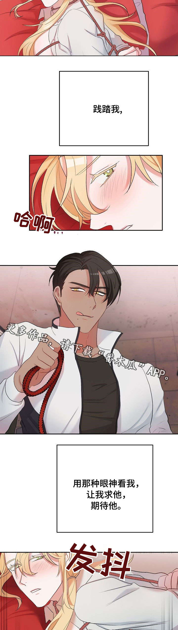 幸福使命电视剧全集漫画,第11章：逛逛2图