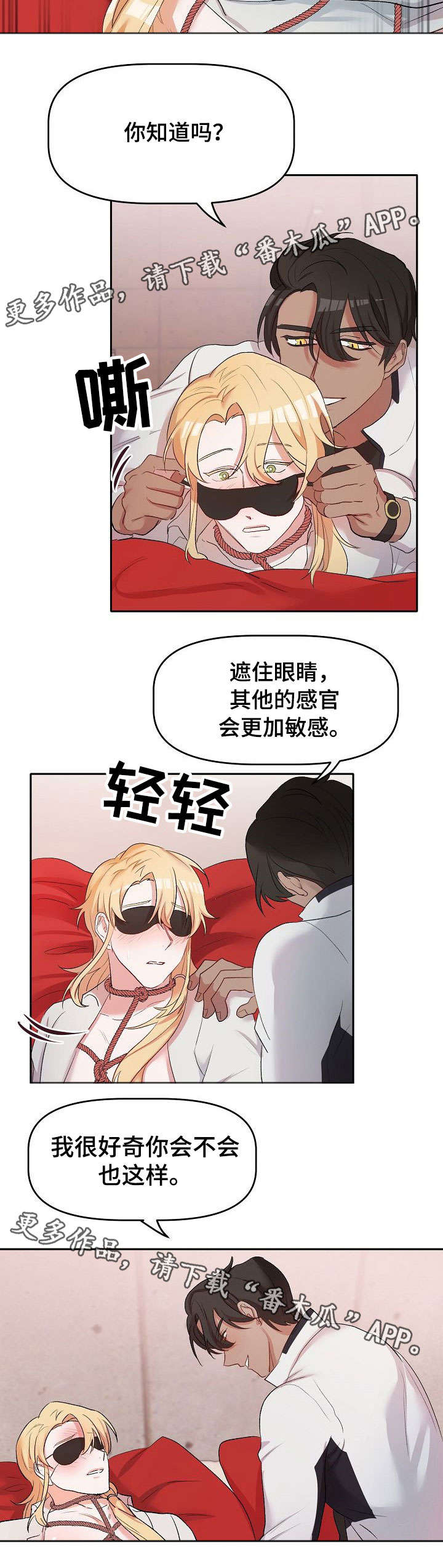 幸福使命电视剧全集漫画,第11章：逛逛3图
