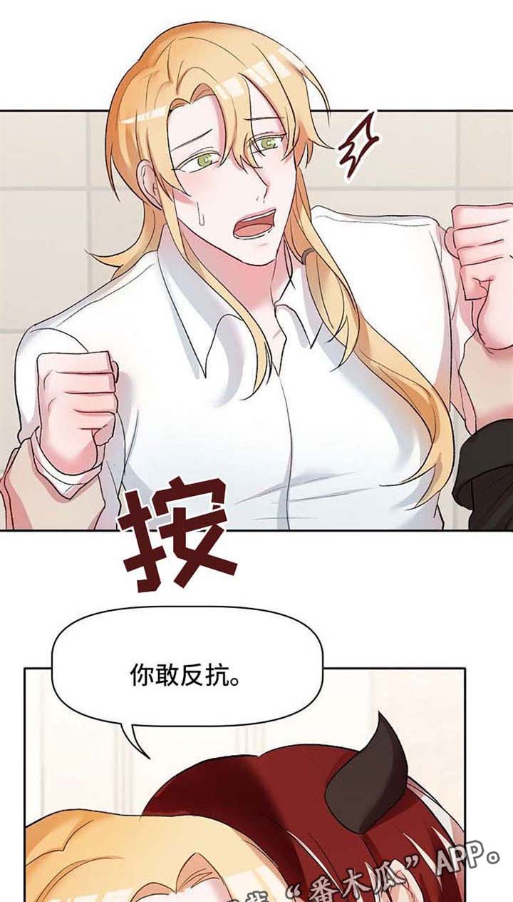 幸福使者什么意思漫画,第27章：救命1图