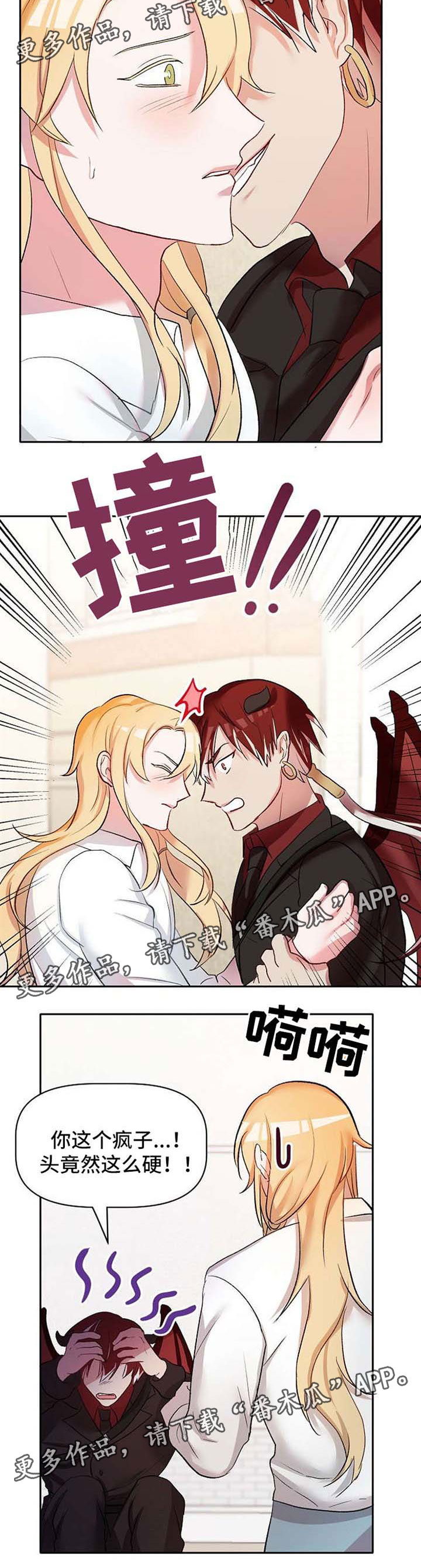 幸福使者什么意思漫画,第27章：救命2图