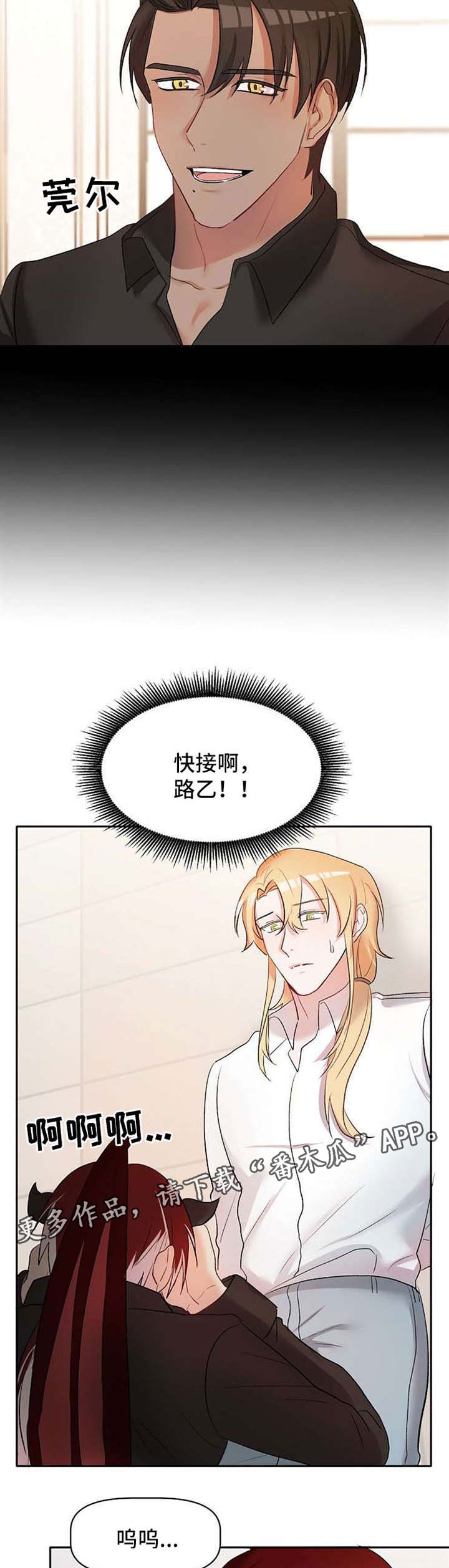 幸福使者什么意思漫画,第27章：救命5图